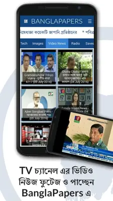 BanglaPapers android App screenshot 1